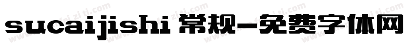 sucaijishi 常规字体转换